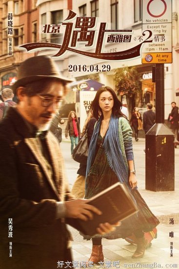 最新的《北京遇上西雅图2不二情书》经典句子