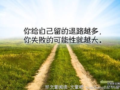 委曲求全的句子
