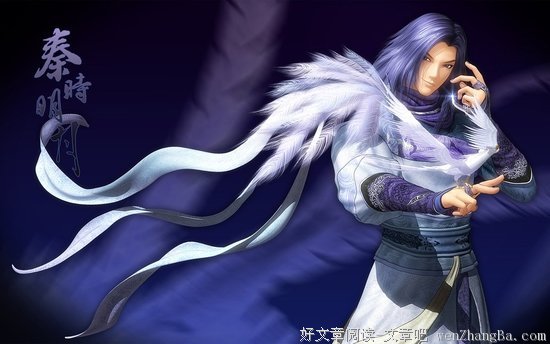 最全的《秦时明月》好段摘抄