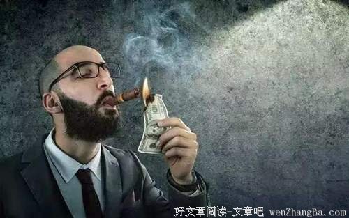 你那么努力，为什么还是这么穷？ 