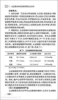 血管决定生老病死读后感精选10篇