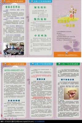 认识心灵与肉体，克服自卑与优越