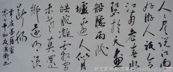 最新的韦庄名句欣赏