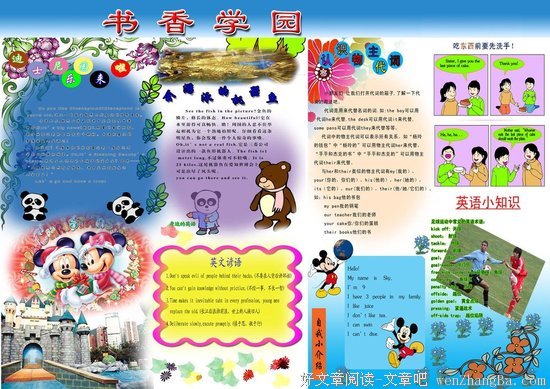 日本四季的读后感10篇