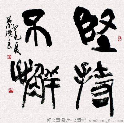大伴家持名言大全