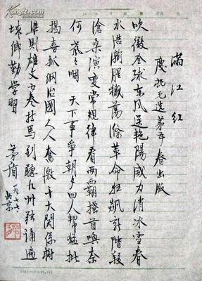 关于茅盾的语句