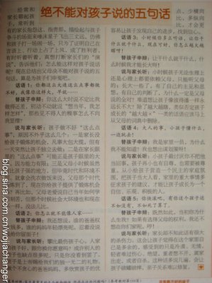家庭教育的句子