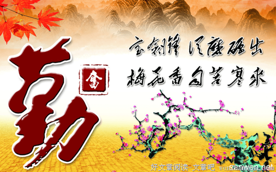 关于高尚的名句摘抄