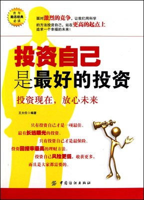 最新的《你是最好的自己》名句欣赏
