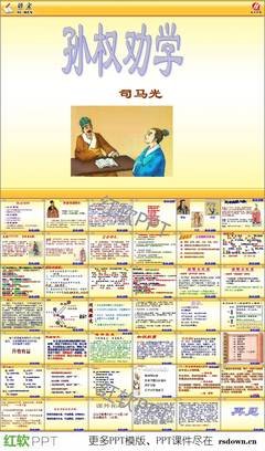 孙权的名句_关于孙权的名句