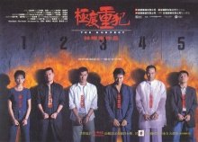 《极度重犯》观后感10篇