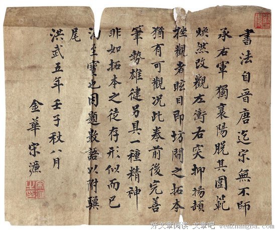 描写宋濂的经典句子