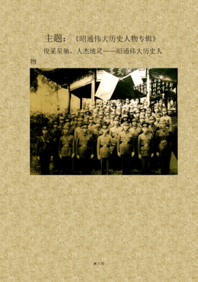 关于戎马一生名言名句