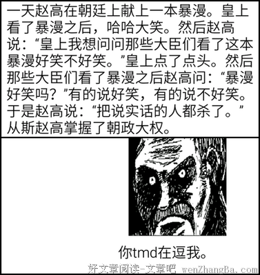 关于大权在握的名言