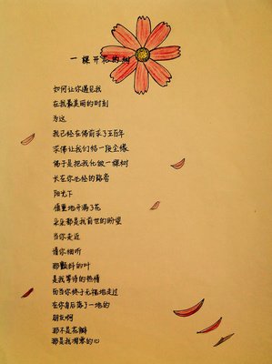 最新的席慕容精彩语录