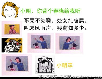 春晓的名人名言