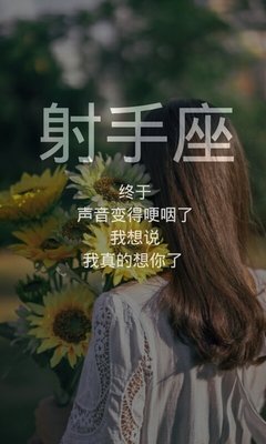 2017星座系经典句子