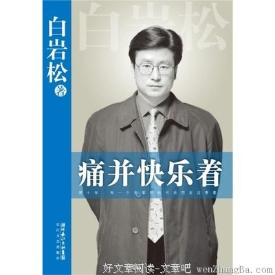 最新的《痛并快乐着》经典句子