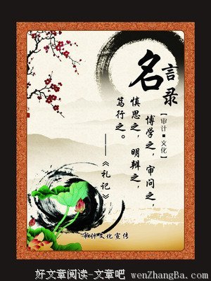 叔同格言警句