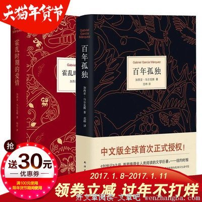 最新的《霍乱时期的爱情》小说句子