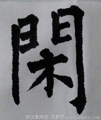 关于延年益寿名言名句
