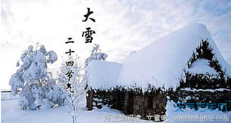 大雪 | 万物冬藏待春来