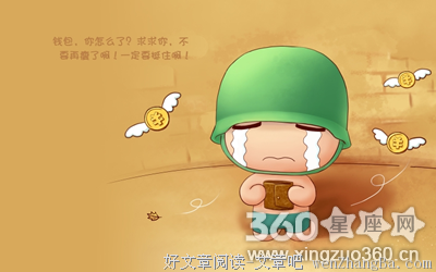12星座最怕什么