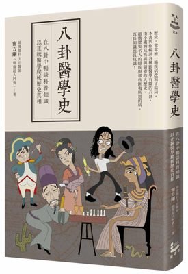 一本书读懂台湾史读后感精选10篇