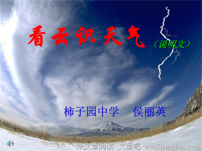 气象万千的句子