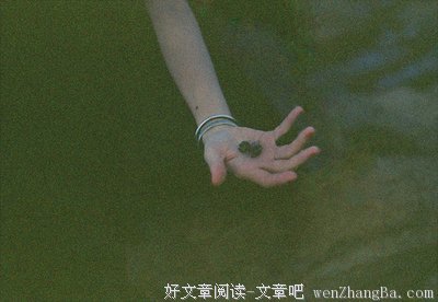 不能接受的，就别勉强自己