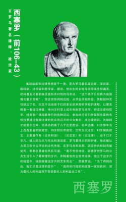 2017西塞罗经典句子