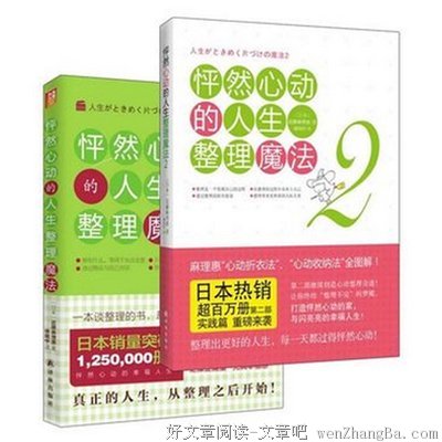 近藤麻理惠的名言名句
