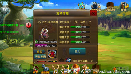 关于奥兹的名言