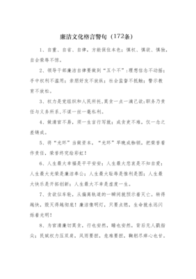 关于荣辱与共的座右铭