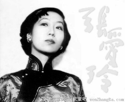 关于爱玲名言名句