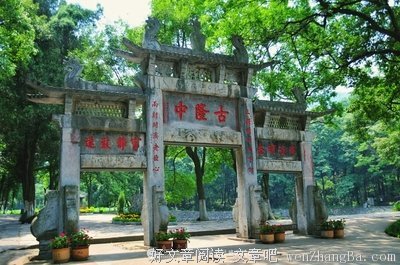 关于名胜古迹的名言