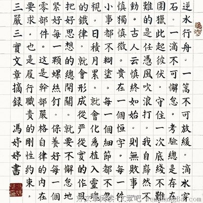 滴水穿石的名人名言