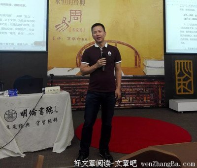 万献初：谈谈读经的路径