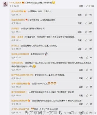 宣扬“点外卖是不守妇道”的女德班，为什么还有那么多人参加？
