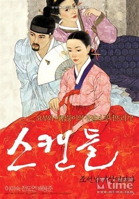 《丑闻 第一季》经典影评10篇