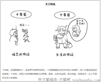30岁，你的人生账单有什么？