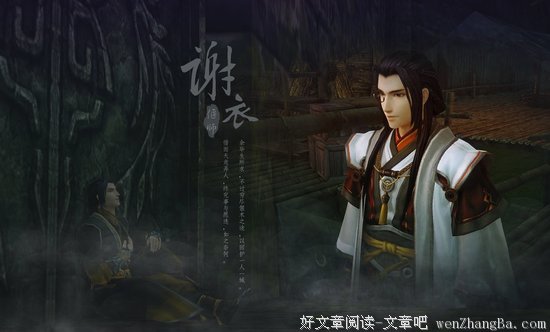 谢衣经典名句