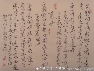 《论语》语录摘抄大全