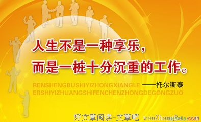 关于人来人往名言名句