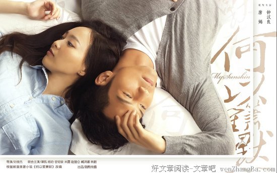 关于笙箫默的名句摘抄