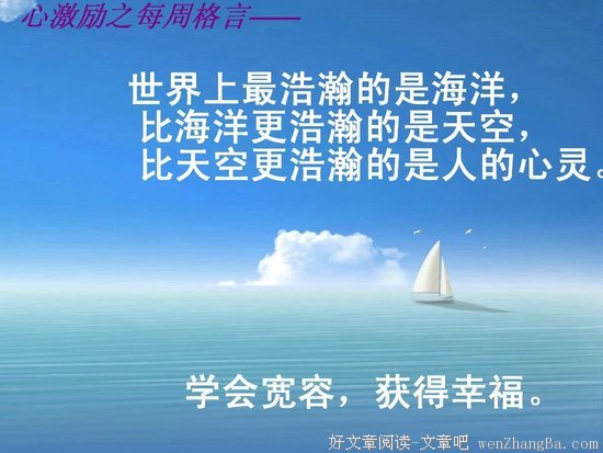 关于严谨的格言