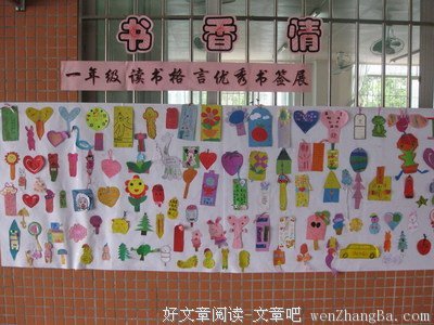 关于鲍叔的格言