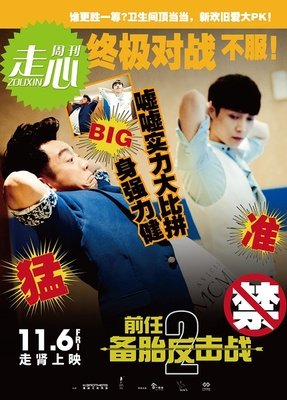 如何评价前任，能看出他是一个怎样的人