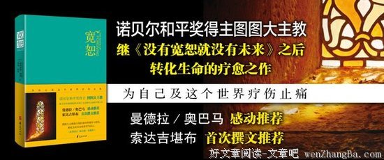 每一次真宽恕都是同时在释放过去和未来