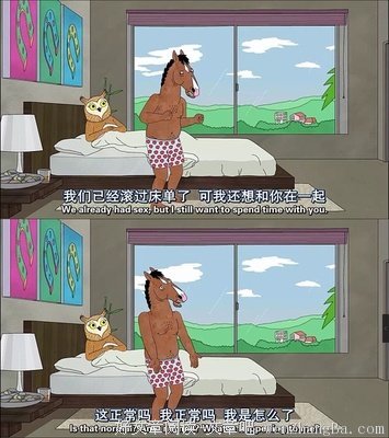 “喜欢你，才会想睡你”